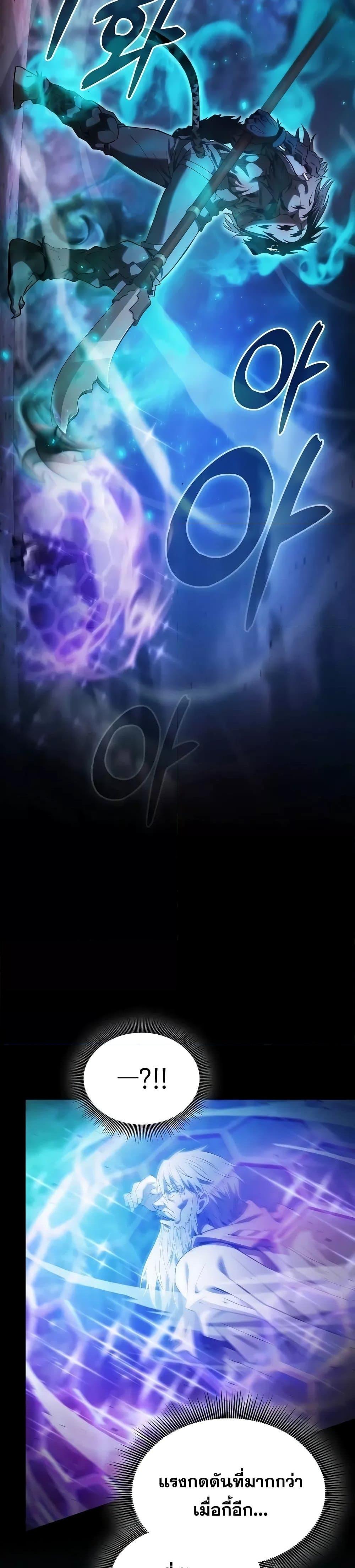 Academy’s Genius Swordmaster นักดาบอัจฉริยะจากอะคาเดมี ตอนที่ 69 page 18