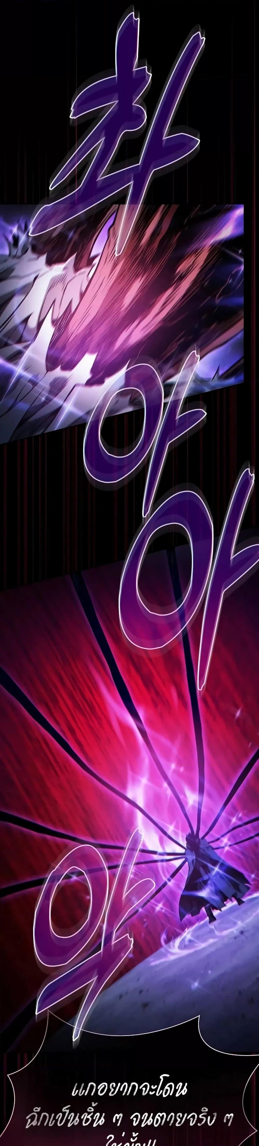 Academy’s Genius Swordmaster นักดาบอัจฉริยะจากอะคาเดมี ตอนที่ 69 page 34