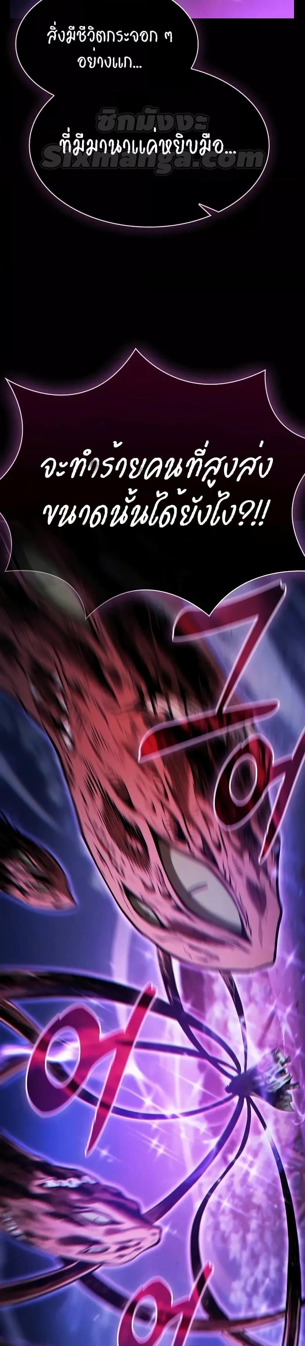 Academy’s Genius Swordmaster นักดาบอัจฉริยะจากอะคาเดมี ตอนที่ 69 page 36