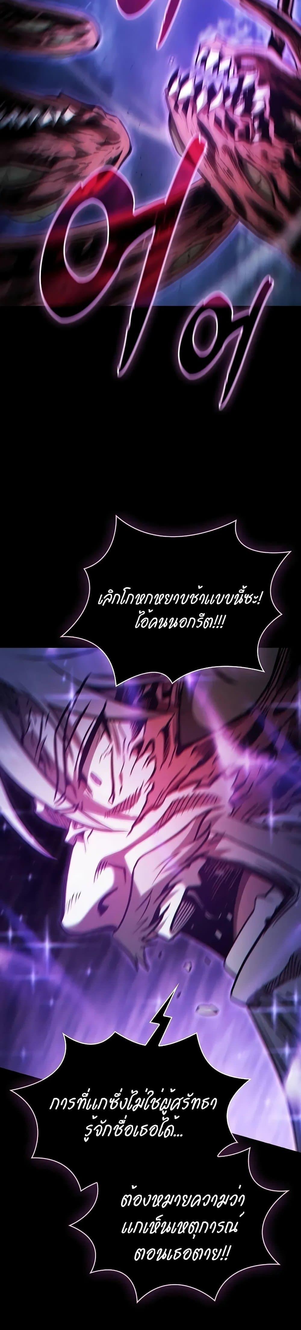 Academy’s Genius Swordmaster นักดาบอัจฉริยะจากอะคาเดมี ตอนที่ 69 page 37