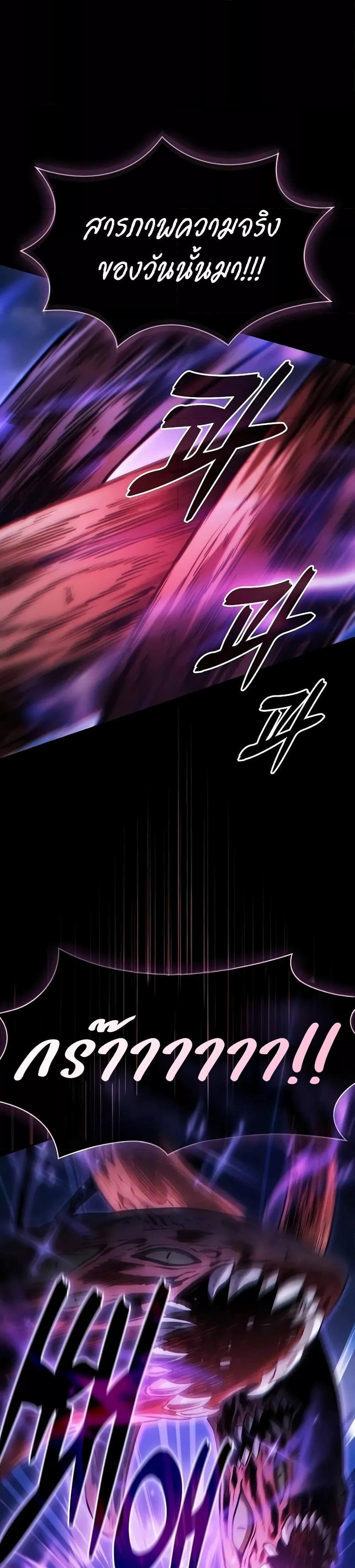 Academy’s Genius Swordmaster นักดาบอัจฉริยะจากอะคาเดมี ตอนที่ 69 page 38