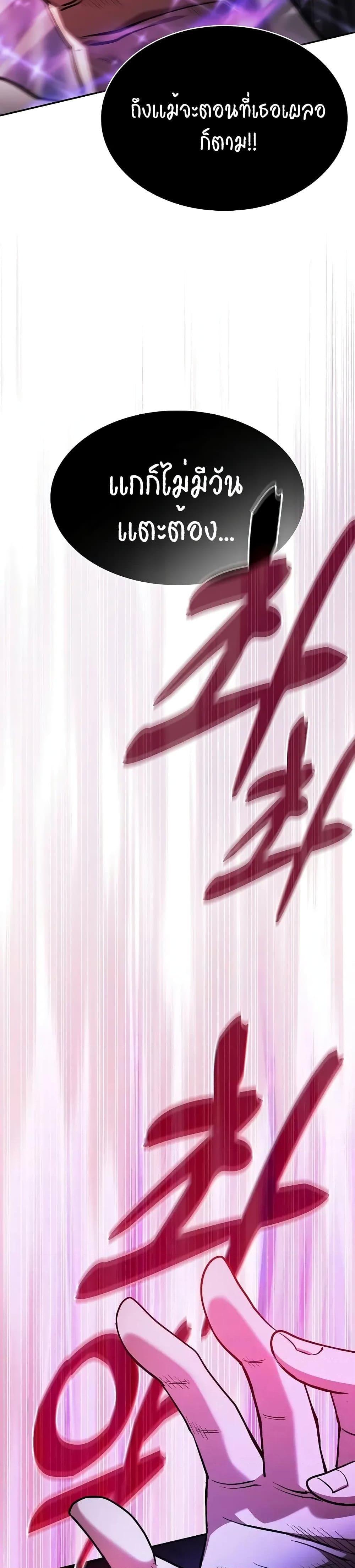 Academy’s Genius Swordmaster นักดาบอัจฉริยะจากอะคาเดมี ตอนที่ 69 page 43