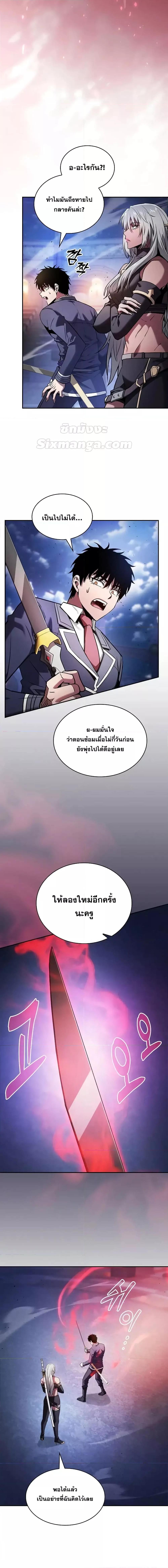 Academy’s Genius Swordmaster นักดาบอัจฉริยะจากอะคาเดมี ตอนที่ 72 page 3