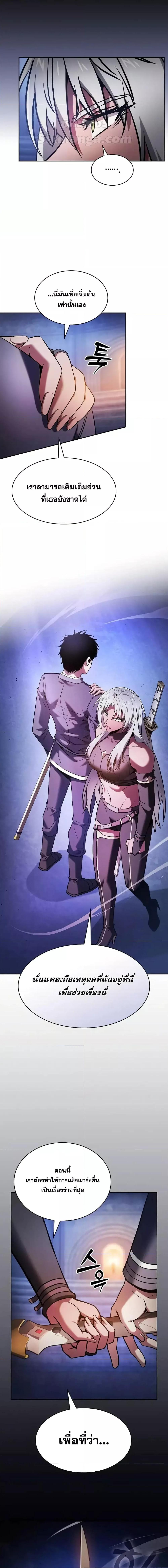 Academy’s Genius Swordmaster นักดาบอัจฉริยะจากอะคาเดมี ตอนที่ 72 page 7