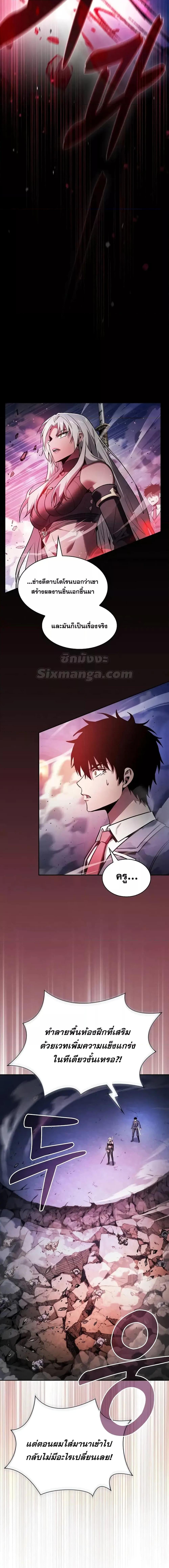 Academy’s Genius Swordmaster นักดาบอัจฉริยะจากอะคาเดมี ตอนที่ 72 page 12