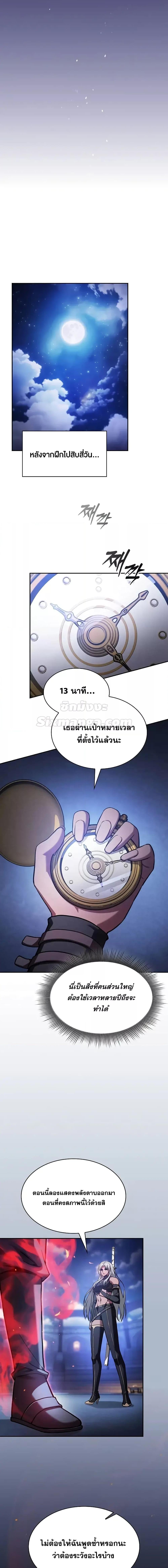 Academy’s Genius Swordmaster นักดาบอัจฉริยะจากอะคาเดมี ตอนที่ 72 page 16