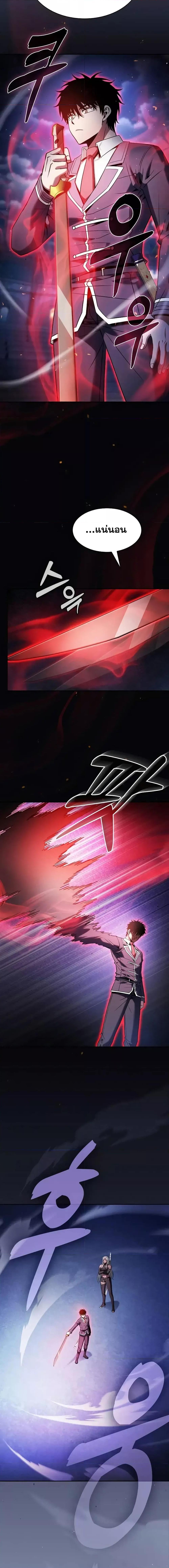 Academy’s Genius Swordmaster นักดาบอัจฉริยะจากอะคาเดมี ตอนที่ 72 page 17