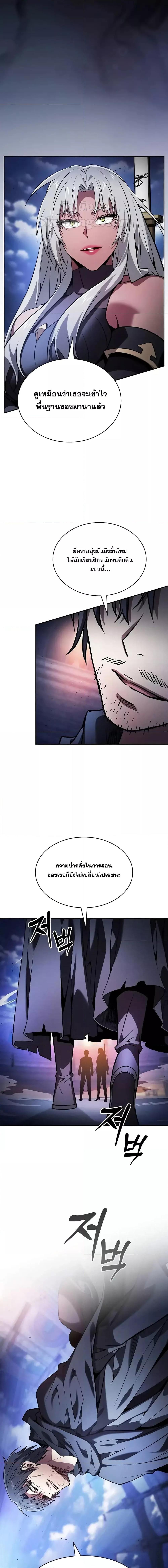 Academy’s Genius Swordmaster นักดาบอัจฉริยะจากอะคาเดมี ตอนที่ 72 page 22