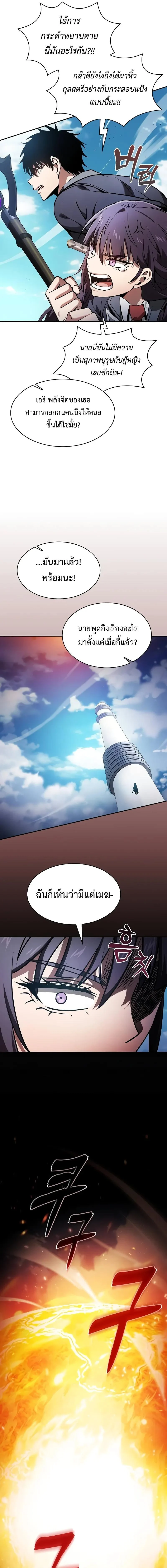 Academy’s Genius Swordmaster นักดาบอัจฉริยะจากอะคาเดมี ตอนที่ 76 page 14