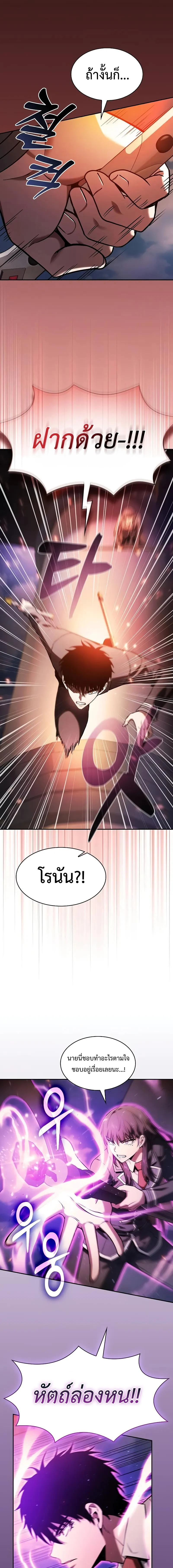 Academy’s Genius Swordmaster นักดาบอัจฉริยะจากอะคาเดมี ตอนที่ 76 page 16