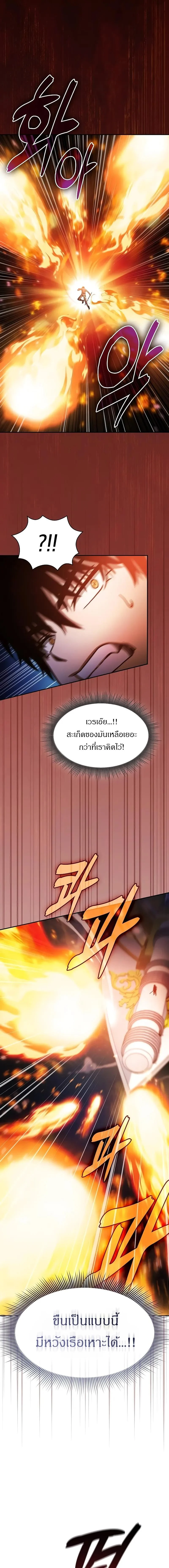 Academy’s Genius Swordmaster นักดาบอัจฉริยะจากอะคาเดมี ตอนที่ 76 page 19