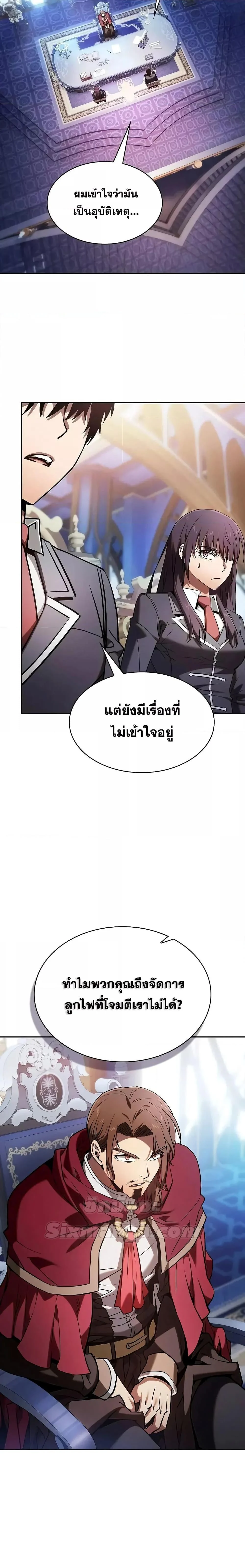 Academy’s Genius Swordmaster นักดาบอัจฉริยะจากอะคาเดมี ตอนที่ 78 page 1