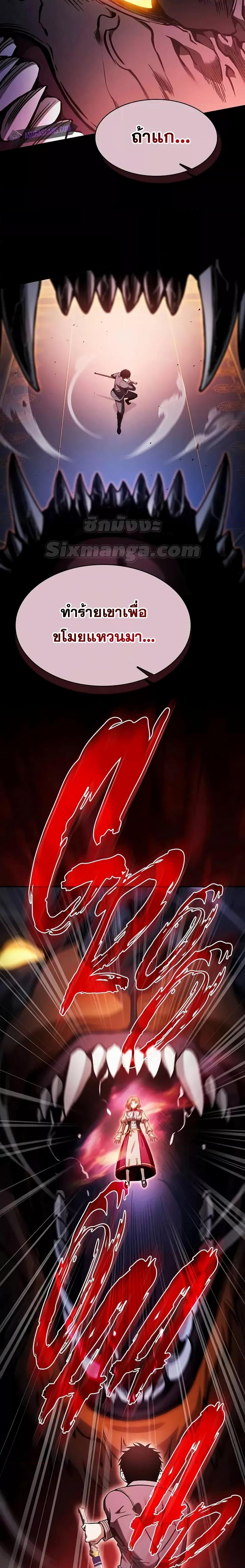 Academy’s Genius Swordmaster นักดาบอัจฉริยะจากอะคาเดมี ตอนที่ 78 page 23