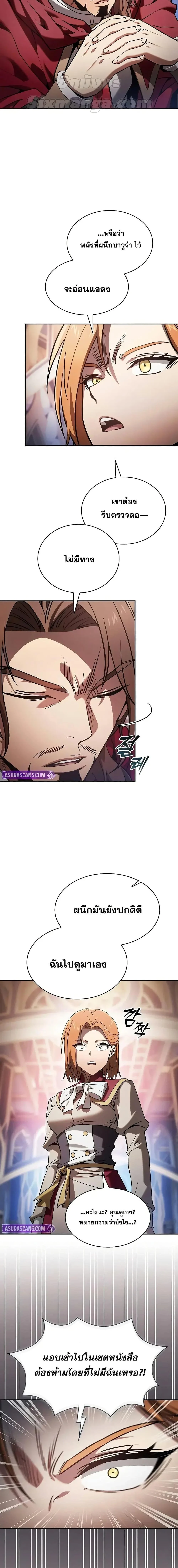 Academy’s Genius Swordmaster นักดาบอัจฉริยะจากอะคาเดมี ตอนที่ 82 page 1