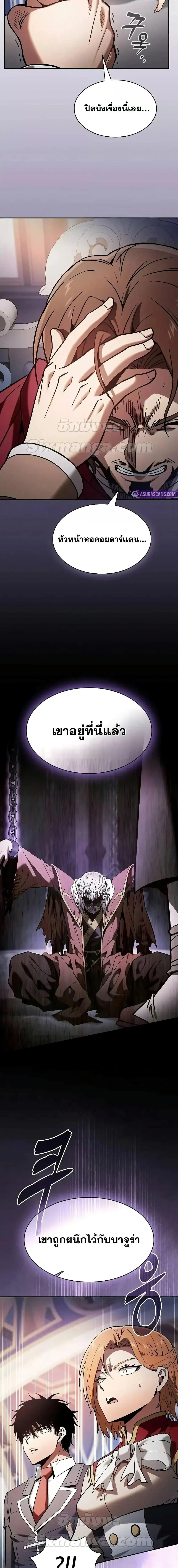 Academy’s Genius Swordmaster นักดาบอัจฉริยะจากอะคาเดมี ตอนที่ 82 page 3