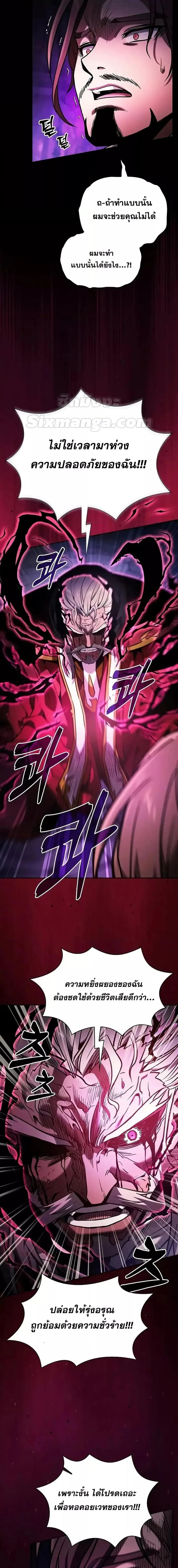 Academy’s Genius Swordmaster นักดาบอัจฉริยะจากอะคาเดมี ตอนที่ 82 page 10