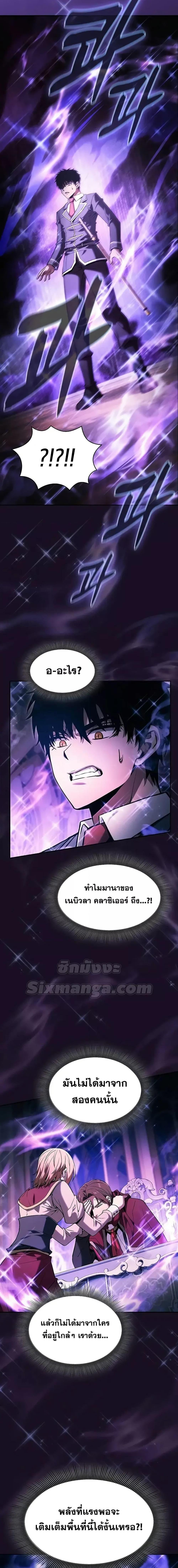 Academy’s Genius Swordmaster นักดาบอัจฉริยะจากอะคาเดมี ตอนที่ 82 page 15