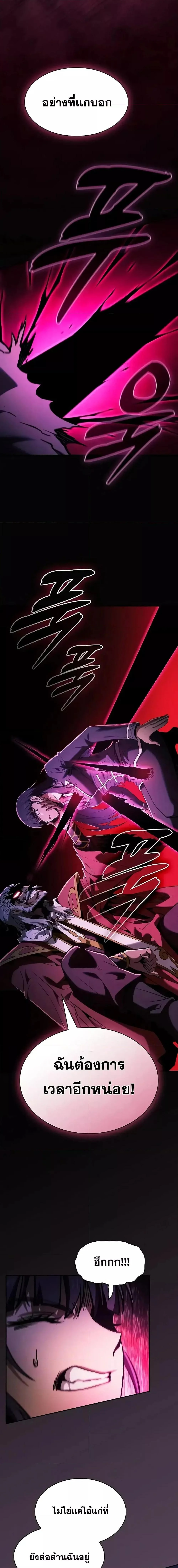 Academy’s Genius Swordmaster นักดาบอัจฉริยะจากอะคาเดมี ตอนที่ 82 page 24