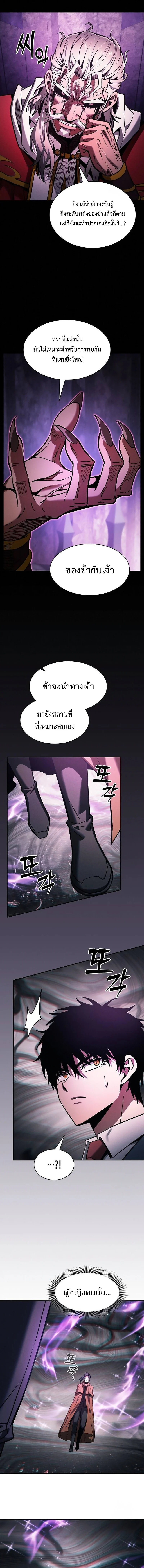 Academy’s Genius Swordmaster นักดาบอัจฉริยะจากอะคาเดมี ตอนที่ 84 page 1