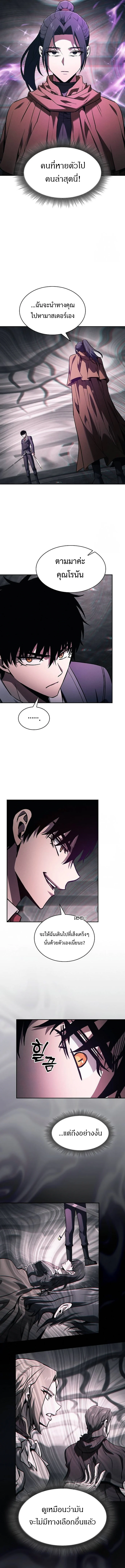 Academy’s Genius Swordmaster นักดาบอัจฉริยะจากอะคาเดมี ตอนที่ 84 page 2