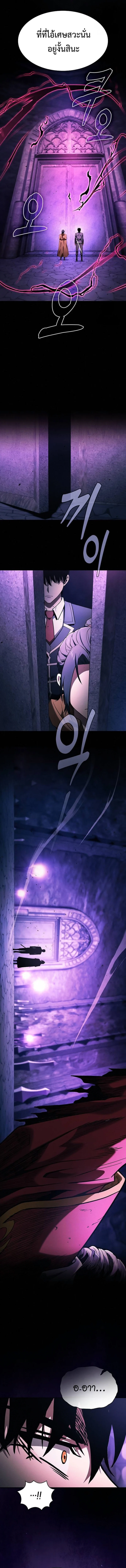 Academy’s Genius Swordmaster นักดาบอัจฉริยะจากอะคาเดมี ตอนที่ 84 page 4