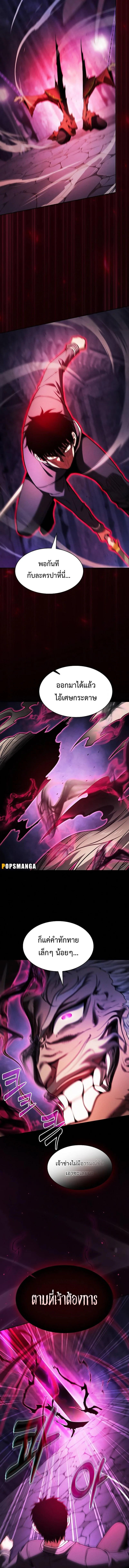 Academy’s Genius Swordmaster นักดาบอัจฉริยะจากอะคาเดมี ตอนที่ 84 page 6