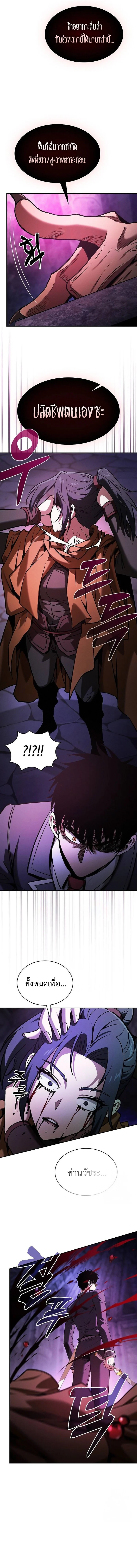 Academy’s Genius Swordmaster นักดาบอัจฉริยะจากอะคาเดมี ตอนที่ 84 page 8