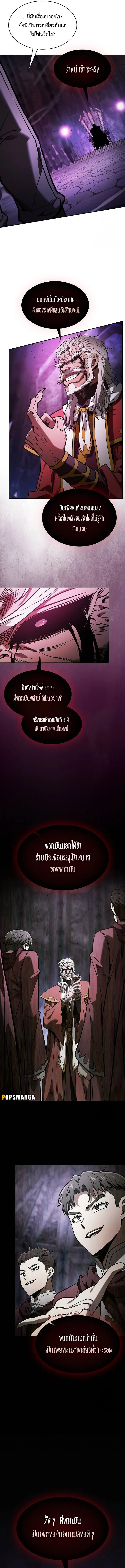 Academy’s Genius Swordmaster นักดาบอัจฉริยะจากอะคาเดมี ตอนที่ 84 page 9