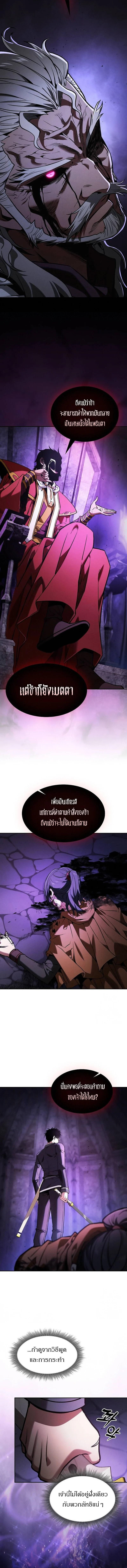 Academy’s Genius Swordmaster นักดาบอัจฉริยะจากอะคาเดมี ตอนที่ 84 page 10