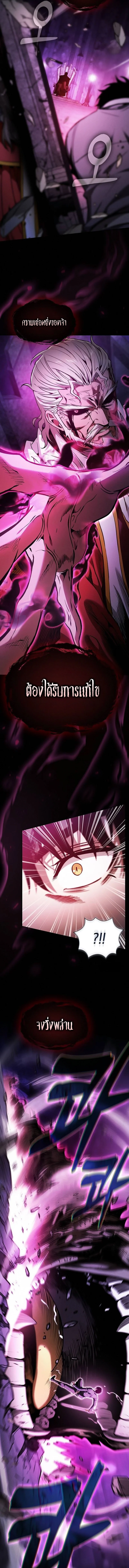 Academy’s Genius Swordmaster นักดาบอัจฉริยะจากอะคาเดมี ตอนที่ 84 page 14