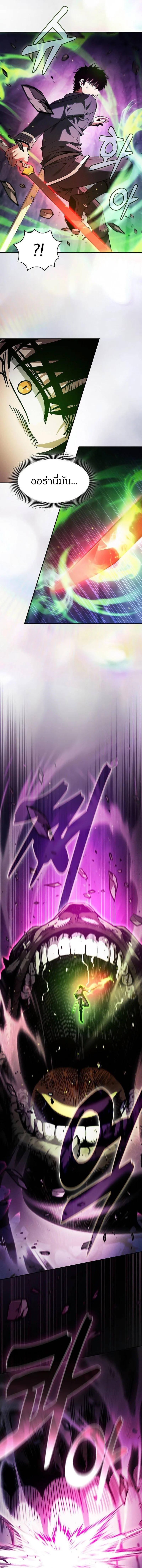 Academy’s Genius Swordmaster นักดาบอัจฉริยะจากอะคาเดมี ตอนที่ 85 page 1