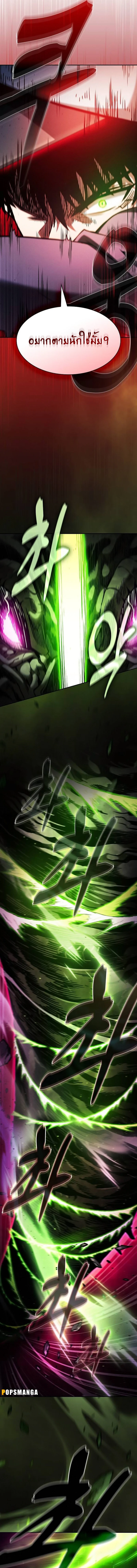 Academy’s Genius Swordmaster นักดาบอัจฉริยะจากอะคาเดมี ตอนที่ 85 page 3