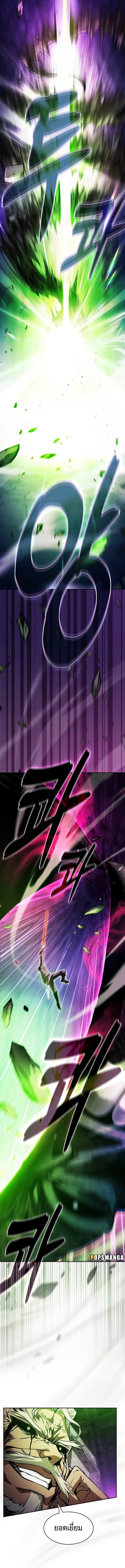 Academy’s Genius Swordmaster นักดาบอัจฉริยะจากอะคาเดมี ตอนที่ 85 page 6