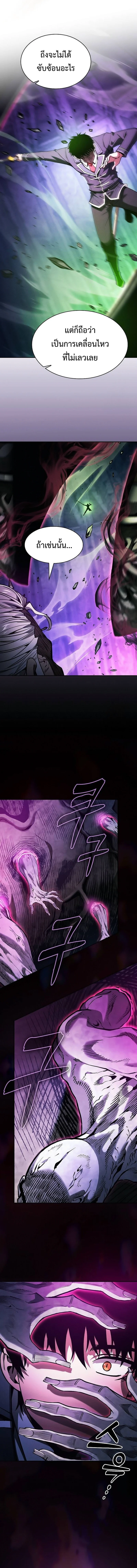 Academy’s Genius Swordmaster นักดาบอัจฉริยะจากอะคาเดมี ตอนที่ 85 page 7