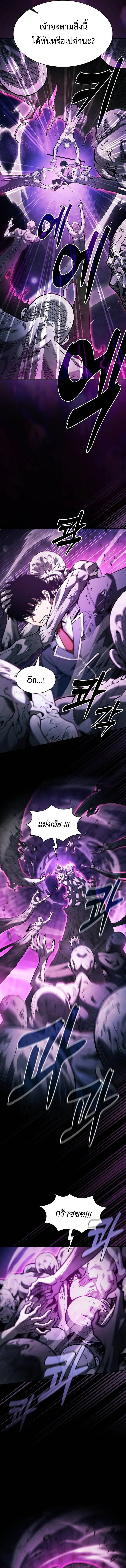 Academy’s Genius Swordmaster นักดาบอัจฉริยะจากอะคาเดมี ตอนที่ 85 page 8