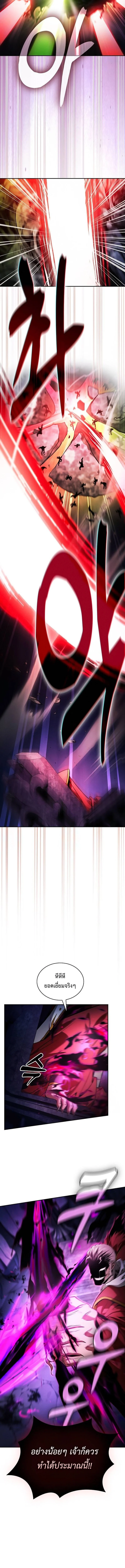 Academy’s Genius Swordmaster นักดาบอัจฉริยะจากอะคาเดมี ตอนที่ 85 page 11