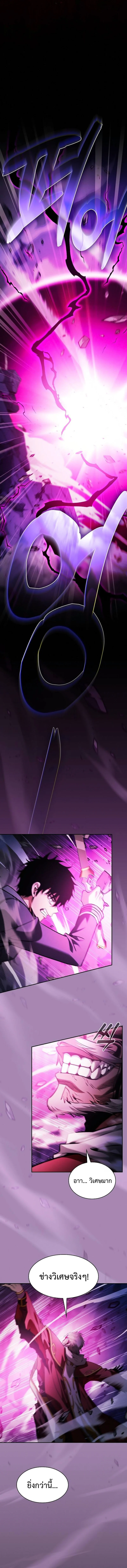 Academy’s Genius Swordmaster นักดาบอัจฉริยะจากอะคาเดมี ตอนที่ 85 page 13