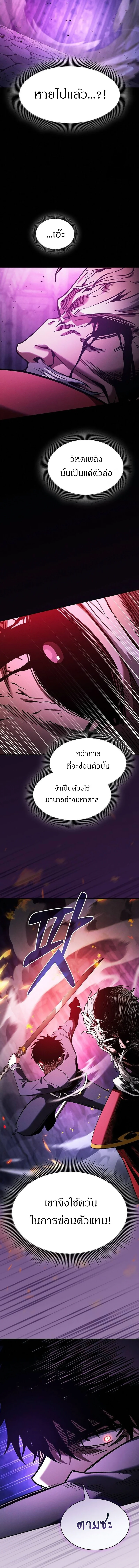 Academy’s Genius Swordmaster นักดาบอัจฉริยะจากอะคาเดมี ตอนที่ 85 page 17