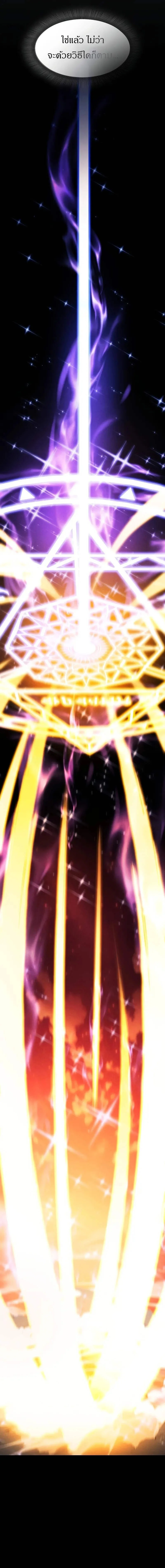 Academy’s Genius Swordmaster นักดาบอัจฉริยะจากอะคาเดมี ตอนที่ 87 page 10