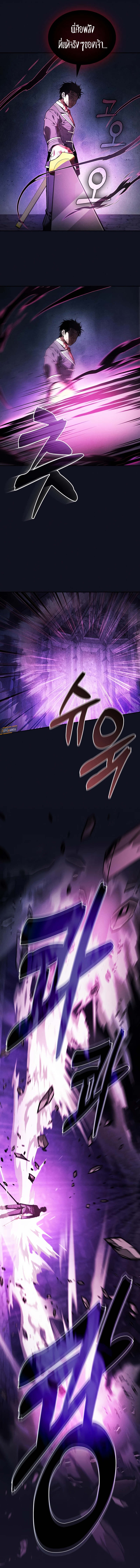 Academy’s Genius Swordmaster นักดาบอัจฉริยะจากอะคาเดมี ตอนที่ 89 page 2