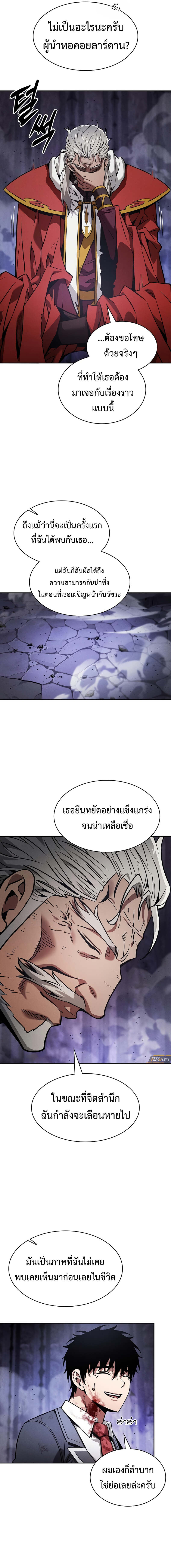 Academy’s Genius Swordmaster นักดาบอัจฉริยะจากอะคาเดมี ตอนที่ 90 page 2