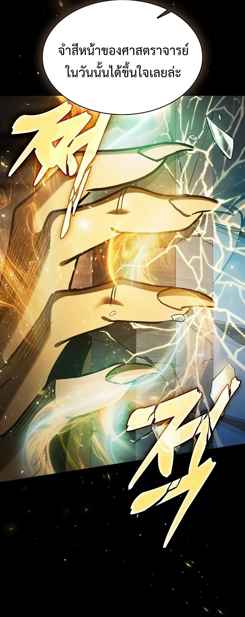 Academy’s Genius Swordmaster นักดาบอัจฉริยะจากอะคาเดมี ตอนที่ 95 page 6