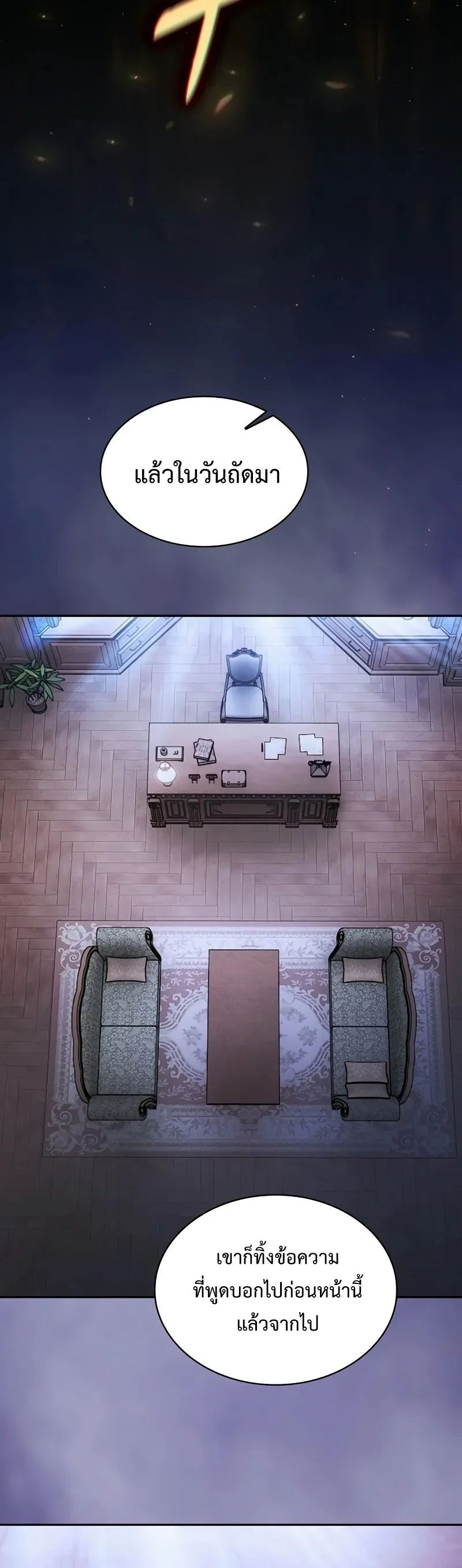 Academy’s Genius Swordmaster นักดาบอัจฉริยะจากอะคาเดมี ตอนที่ 95 page 9