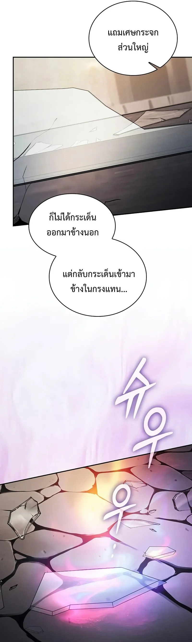 Academy’s Genius Swordmaster นักดาบอัจฉริยะจากอะคาเดมี ตอนที่ 95 page 15