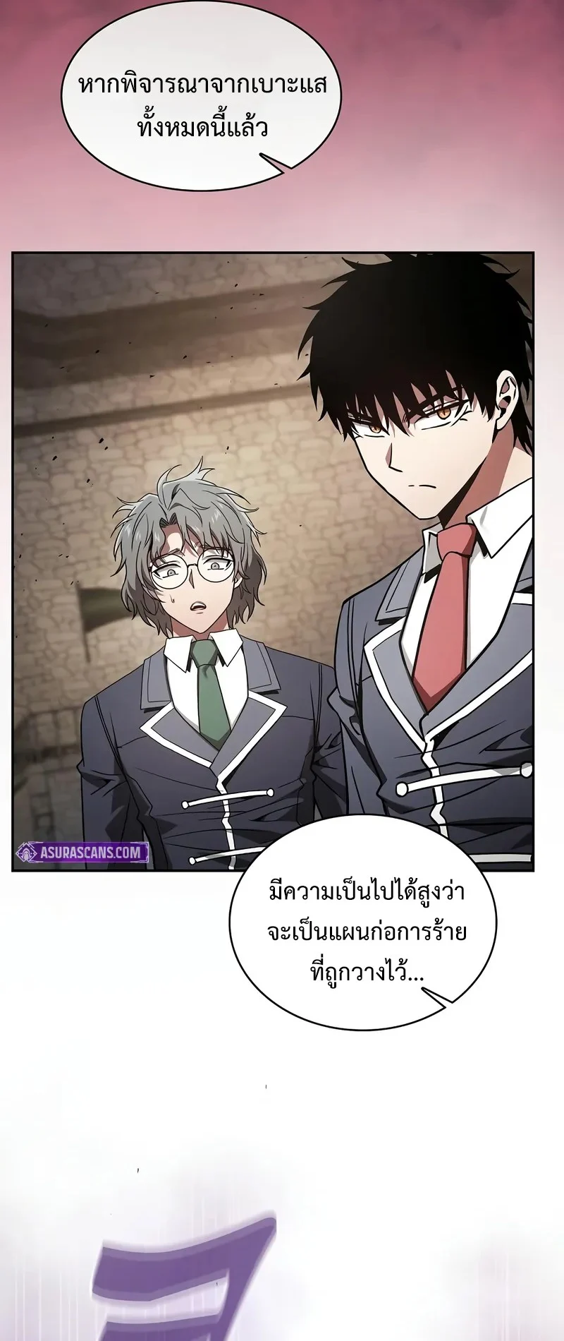 Academy’s Genius Swordmaster นักดาบอัจฉริยะจากอะคาเดมี ตอนที่ 95 page 18