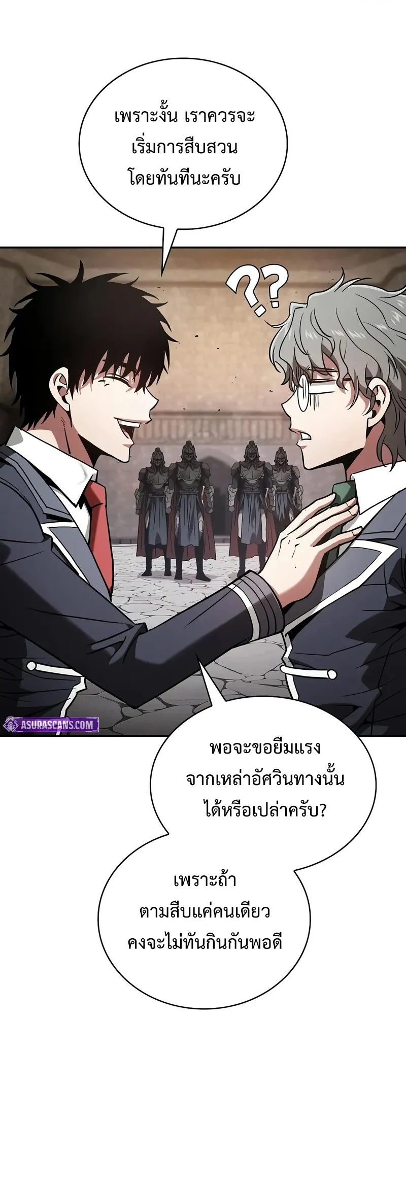 Academy’s Genius Swordmaster นักดาบอัจฉริยะจากอะคาเดมี ตอนที่ 95 page 25