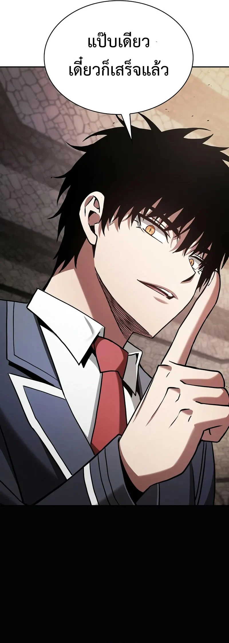 Academy’s Genius Swordmaster นักดาบอัจฉริยะจากอะคาเดมี ตอนที่ 95 page 27