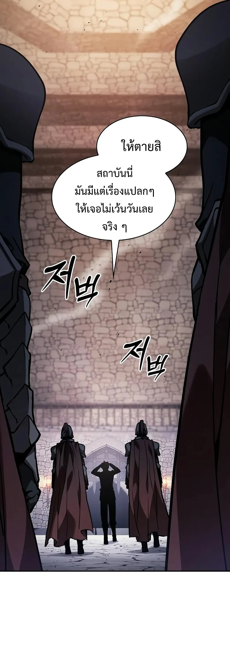 Academy’s Genius Swordmaster นักดาบอัจฉริยะจากอะคาเดมี ตอนที่ 95 page 30