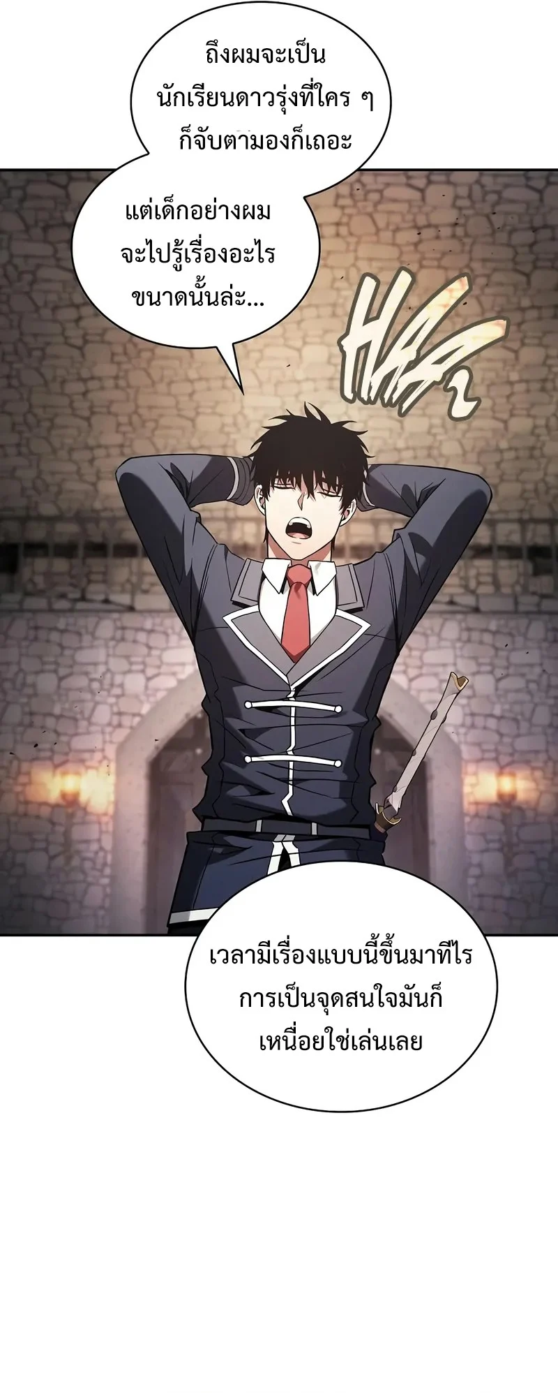 Academy’s Genius Swordmaster นักดาบอัจฉริยะจากอะคาเดมี ตอนที่ 95 page 31