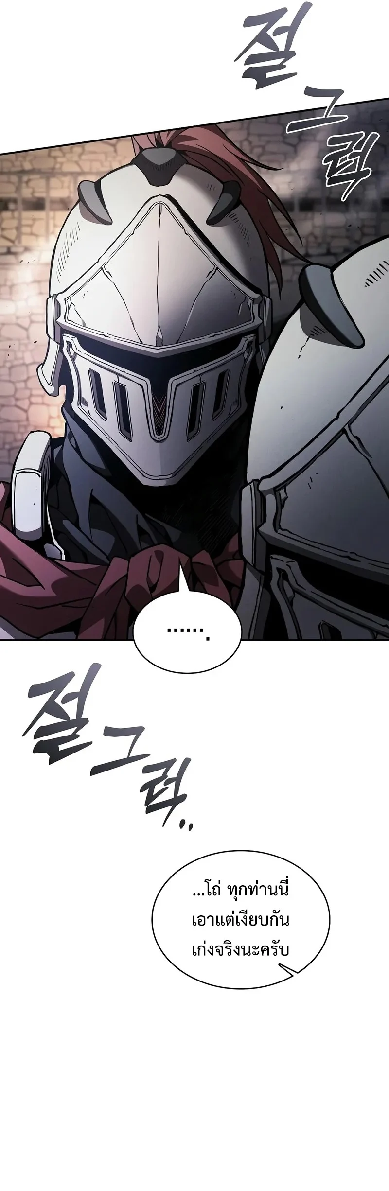 Academy’s Genius Swordmaster นักดาบอัจฉริยะจากอะคาเดมี ตอนที่ 95 page 33